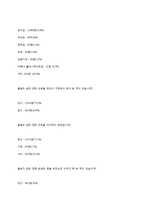 청소년의 성문화-16