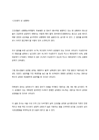 청소년의 성문화-19