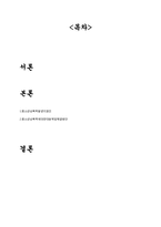 청소년 성폭력 문제-2