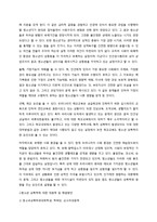 청소년 성폭력 문제-4