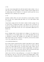 청소년 성폭력 문제-5