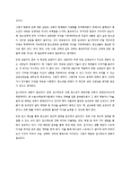 청소년 성폭력 문제-6