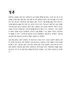 청소년 성폭력 문제-7
