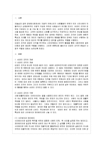 [비영리조직경영론 공통] 비영리조직의 개념과 유형을 설명하고, 이들 비영리조직이 출현하게된 배경-2