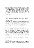[비영리조직경영론 공통] 비영리조직의 개념과 유형을 설명하고, 이들 비영리조직이 출현하게된 배경-3
