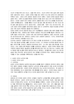 [비영리조직경영론 공통] 비영리조직의 개념과 유형을 설명하고, 이들 비영리조직이 출현하게된 배경-4