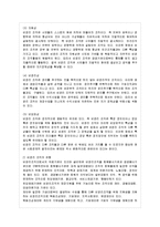 [비영리조직경영론 공통] 비영리조직의 개념과 유형을 설명하고, 이들 비영리조직이 출현하게된 배경-5