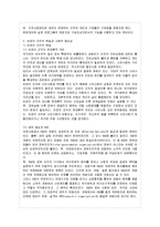 [비영리조직경영론 공통] 비영리조직의 개념과 유형을 설명하고, 이들 비영리조직이 출현하게된 배경-6
