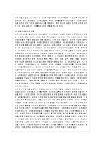 [비영리조직경영론 공통] 비영리조직의 개념과 유형을 설명하고, 이들 비영리조직이 출현하게된 배경-8