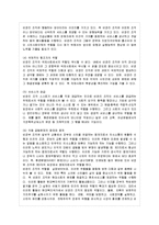 [비영리조직경영론 공통] 비영리조직의 개념과 유형을 설명하고, 이들 비영리조직이 출현하게된 배경-9