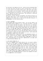 [비영리조직경영론 공통] 비영리조직의 개념과 유형을 설명하고, 이들 비영리조직이 출현하게된 배경-11
