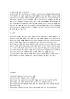 [비영리조직경영론 공통] 비영리조직의 개념과 유형을 설명하고, 이들 비영리조직이 출현하게된 배경-12