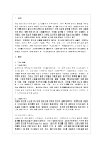 [인간과 심리 B형] 지능과 창의성에 관한 이론들 중에서 2개를 선정하여 비교, 논하시오.-2