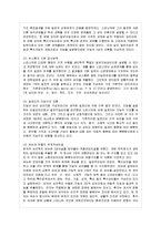 [인간과 심리 B형] 지능과 창의성에 관한 이론들 중에서 2개를 선정하여 비교, 논하시오.-3