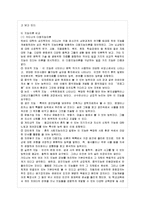 [인간과 심리 B형] 지능과 창의성에 관한 이론들 중에서 2개를 선정하여 비교, 논하시오.-4