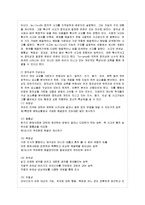 [인간과 심리 B형] 지능과 창의성에 관한 이론들 중에서 2개를 선정하여 비교, 논하시오.-9