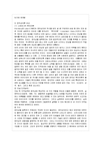 [인간과 심리 B형] 지능과 창의성에 관한 이론들 중에서 2개를 선정하여 비교, 논하시오.-10
