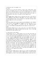 [인간과 심리 B형] 지능과 창의성에 관한 이론들 중에서 2개를 선정하여 비교, 논하시오.-11