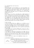 [인간과 심리 B형] 지능과 창의성에 관한 이론들 중에서 2개를 선정하여 비교, 논하시오.-12