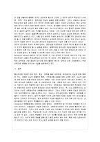 [인간과 심리 B형] 지능과 창의성에 관한 이론들 중에서 2개를 선정하여 비교, 논하시오.-14