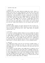 [경영전략론 공통] 다각화의 이점과 한계에 대하여 설명하시오.-2