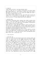 [경영전략론 공통] 다각화의 이점과 한계에 대하여 설명하시오.-3