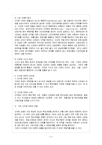 [경영전략론 공통] 다각화의 이점과 한계에 대하여 설명하시오.-7