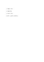 [경영학] 이케아(IKEA)기업수준의 전략-3