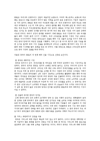 [국제경영] BBQ 경영사례-중국, 스페인 진출 성공 요인 분석-5