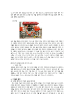 [국제경영] BBQ 경영사례-중국, 스페인 진출 성공 요인 분석-7