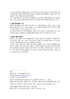 [국제경영] BBQ 경영사례-중국, 스페인 진출 성공 요인 분석-12