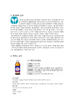 [마케팅] 박카스의 STP, 4P MiX 전략 분석-3