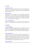 [마케팅] 박카스의 STP, 4P MiX 전략 분석-8