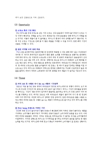 [마케팅] 박카스의 STP, 4P MiX 전략 분석-9
