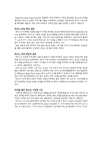 [마케팅] 박카스의 STP, 4P MiX 전략 분석-12