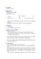 [마케팅] 박카스의 STP, 4P MiX 전략 분석-15