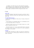 [마케팅] 박카스의 STP, 4P MiX 전략 분석-16