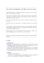 [마케팅] 박카스의 STP, 4P MiX 전략 분석-17