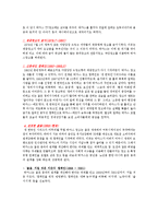 [마케팅] 박카스의 STP, 4P MiX 전략 분석-19