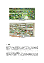 [국제마케팅] 롯데칠성의 중국진출 마케팅 전략-18