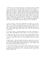 [회계원리] 현대 기아자동차 재무제표분석-5