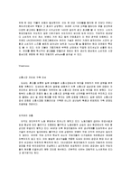 [회계원리] 현대 기아자동차 재무제표분석-8