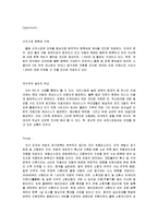 [회계원리] 현대 기아자동차 재무제표분석-10