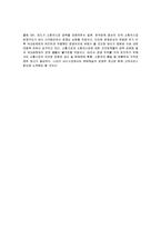 [회계원리] 현대 기아자동차 재무제표분석-12