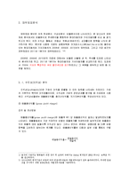 [회계원리] 현대 기아자동차 재무제표분석-13
