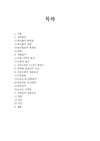 [마케팅관리] 슈퍼스타K의 마케팅 성공 요인 분석-2