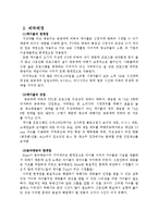 [마케팅관리] 슈퍼스타K의 마케팅 성공 요인 분석-4