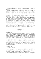 [인적자원경제학] 고령화 사회에 따른 신 소비계층의 탄생과 실버산업의 발전-6