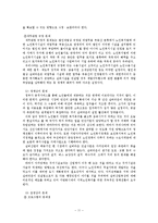 [인적자원경제학] 고령화 사회에 따른 신 소비계층의 탄생과 실버산업의 발전-13