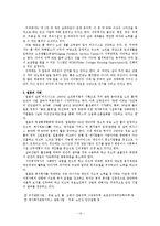 [인적자원경제학] 고령화 사회에 따른 신 소비계층의 탄생과 실버산업의 발전-16